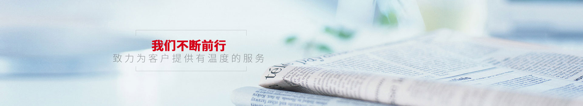 點贊裝飾-我們不斷前行，致力為客戶提供有溫度的服務