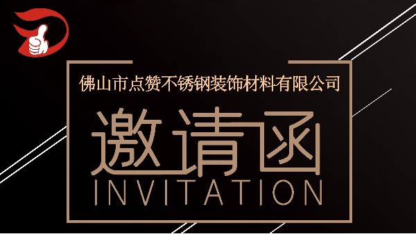 廣州設(shè)計(jì)周點(diǎn)贊與您不見(jiàn)不散！